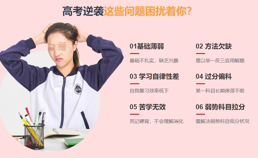 高三集训