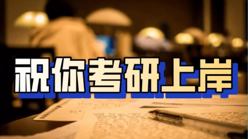 顺利上岸|2025全日制考研实力派培训机构十大排名表一览.jpg