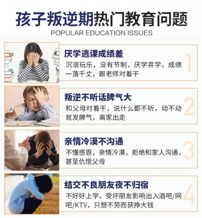 一览镇江十大青少年叛逆正规军事化叛逆孩子管教学校-排名前十列表 一览镇江十大青少年叛逆正规军事化叛逆孩子管教学校-排名前十列表