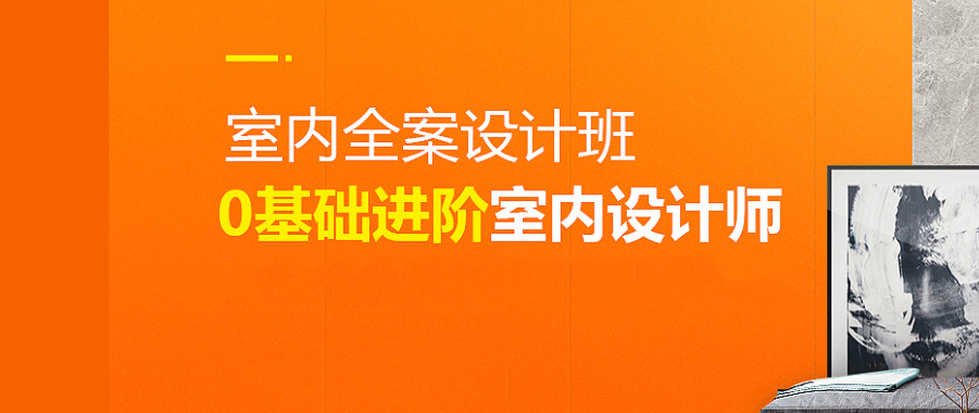 甄选|重庆排名前十室内/空间设计培训学校名单发布啦.jpg