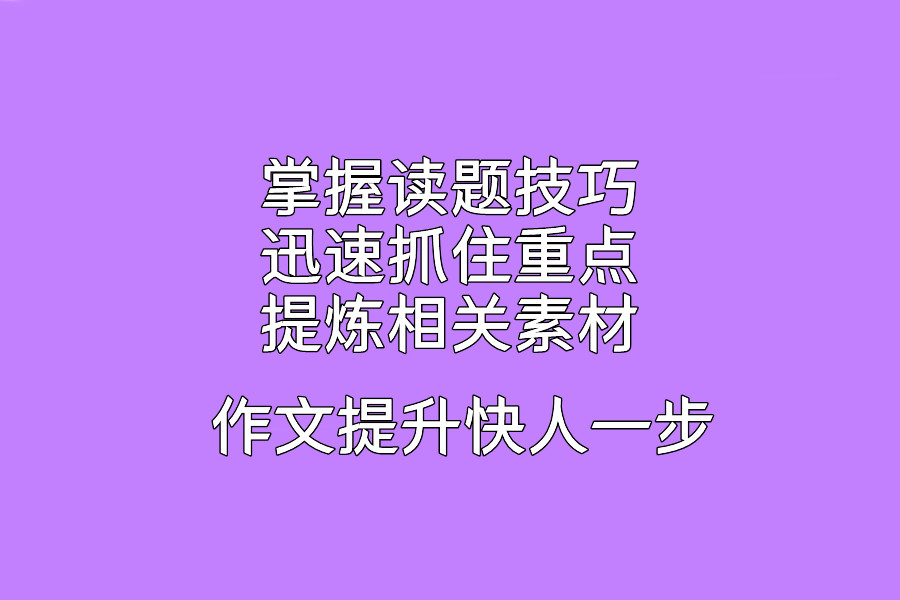 温州高三高考作文辅导机构名单推荐一览