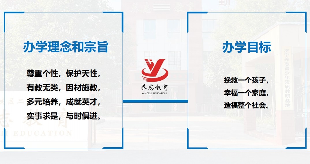 逆袭！济南10大正规叛逆期孩子改造学校口碑排名出炉