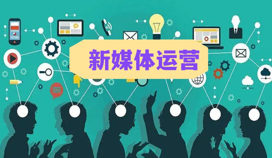 快收藏！TOP榜十大新媒体运营实战班2024名单更新一览.jpg