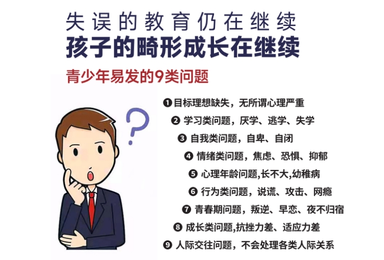 叛逆期改造学校