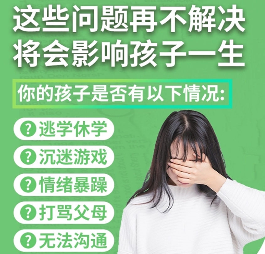 江西赣州问题青少你那教育机构