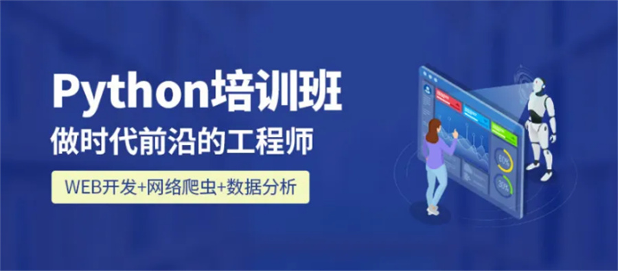 大数据全栈工程师培训