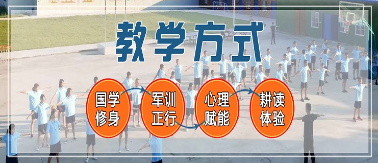 江西赣州叛逆特训学校 江西赣州叛逆特训学校