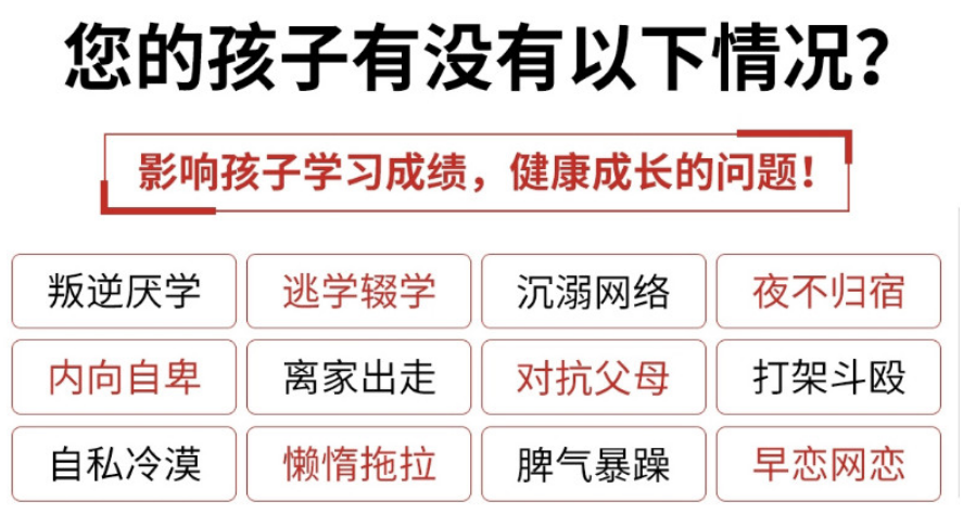 惠州十大叛逆期全封闭特训学校排名名单汇总-拥抱美好明天