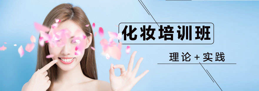 银川TOP10化妆师培训机构更新