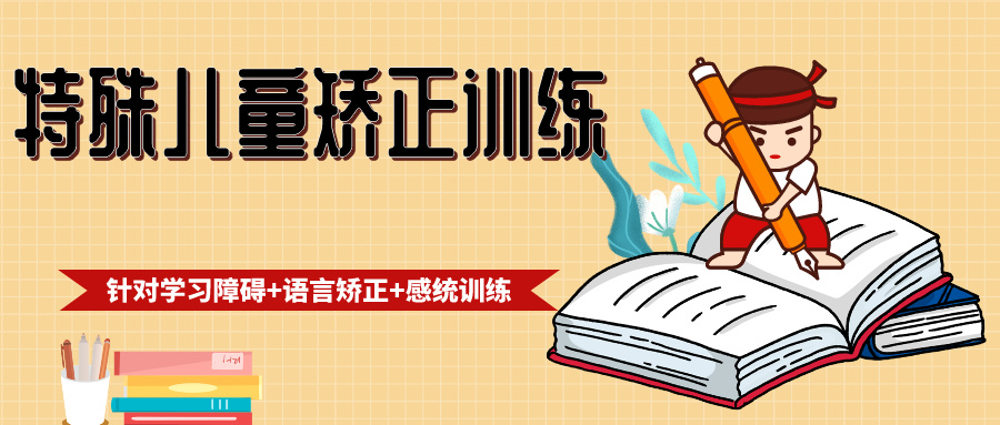 专注力训练