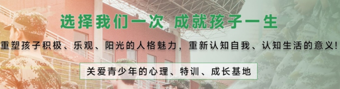 叛逆行为管教