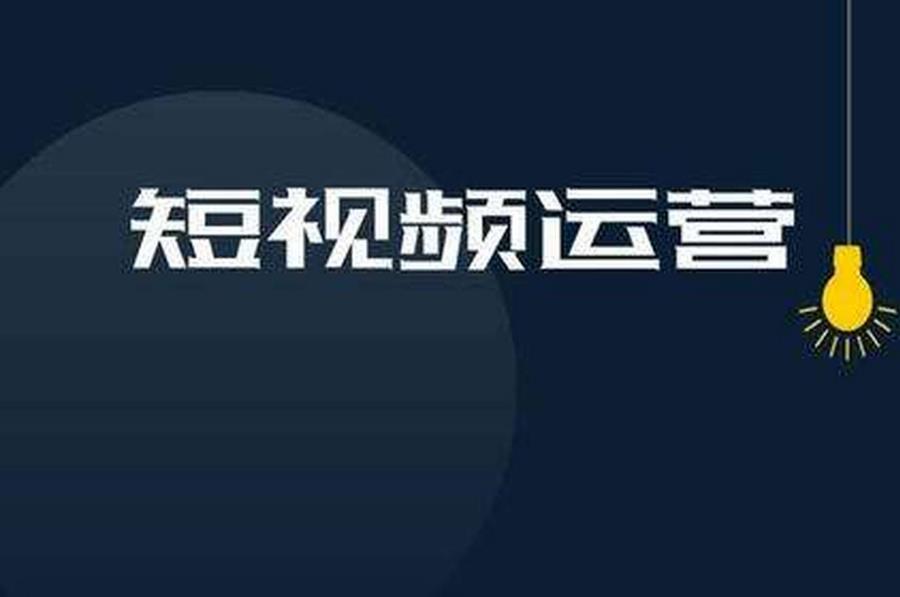 杭州自媒体短视频运营培训前十机构排名介绍