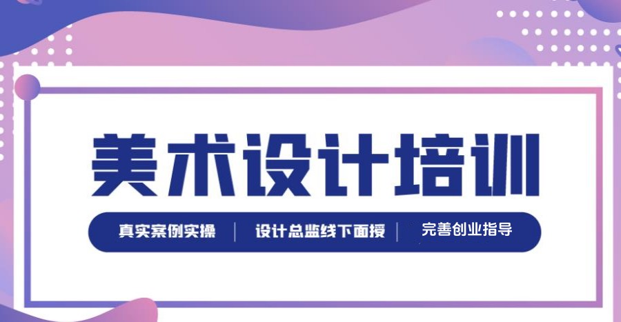 美术设计培训班5.jpg