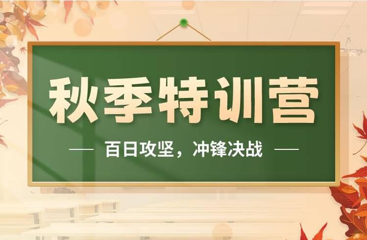26届十大考研辅导线下补习机构全新排名呈现|上岸攻略.jpg 26届十大考研辅导线下补习机构全新排名呈现|上岸攻略.jpg