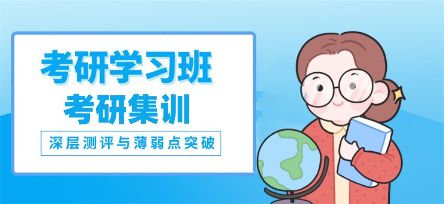 26届十大考研辅导线下补习机构全新排名呈现|上岸攻略.jpg 26届十大考研辅导线下补习机构全新排名呈现|上岸攻略.jpg
