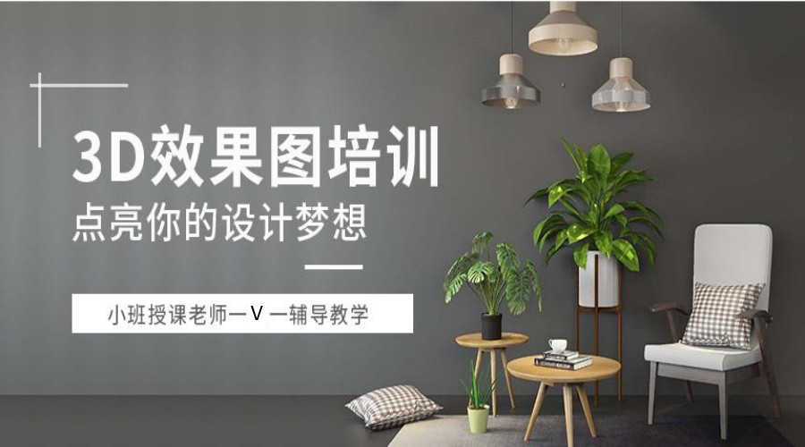 2024更新3DMAX渲染大师实战培训学校实力排名前十家.jpg