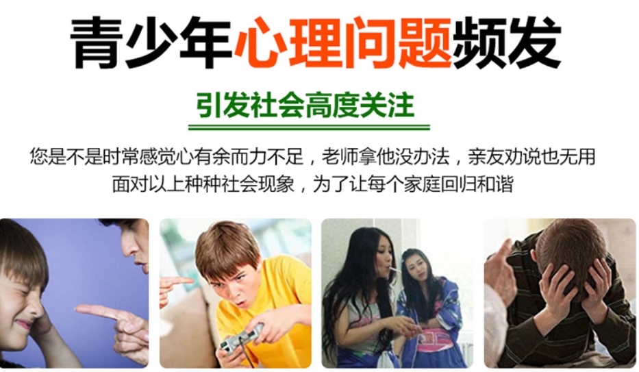 全封闭叛逆戒网瘾军事特训