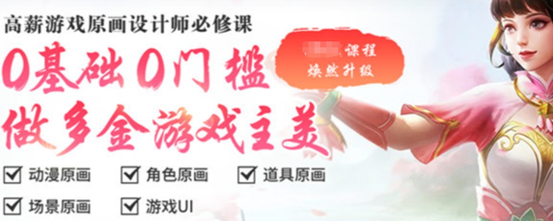 影视动漫培训