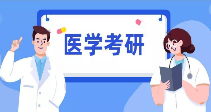 历届医学研友推荐十大考研辅导集训机构排名来啦.jpg 历届医学研友推荐十大考研辅导集训机构排名来啦.jpg