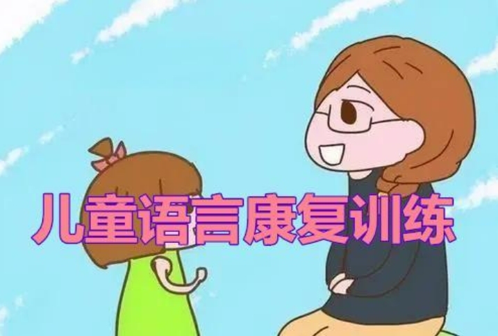 天津儿童发育迟缓早期干预康复训练机构十大排名名单