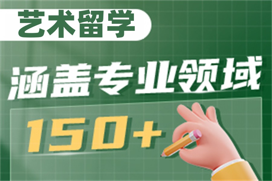 留学