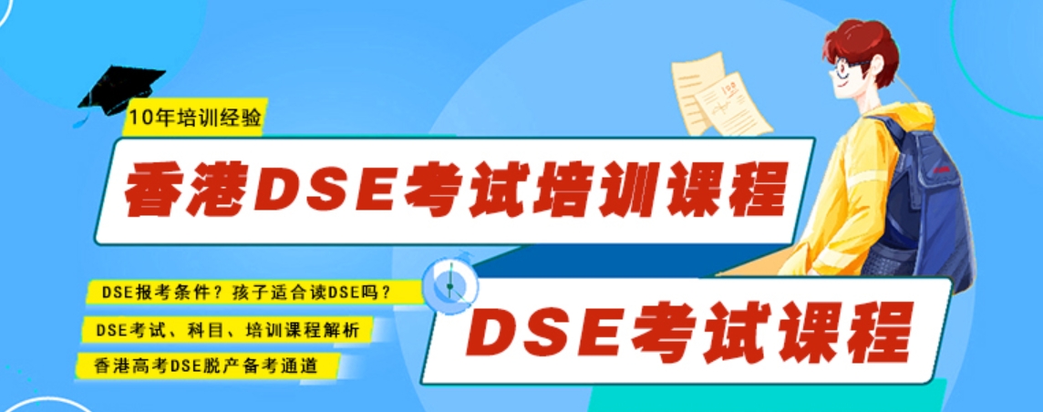港澳台联考培训
