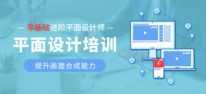 十大排名好的AI平面设计培训学校2024名单更新一览.jpg