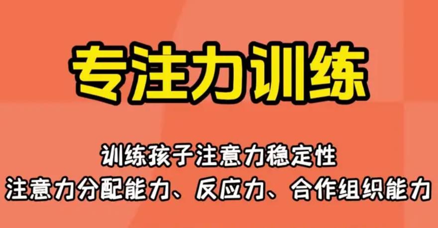 太仓多动症儿童专注力训练机构排名汇总
