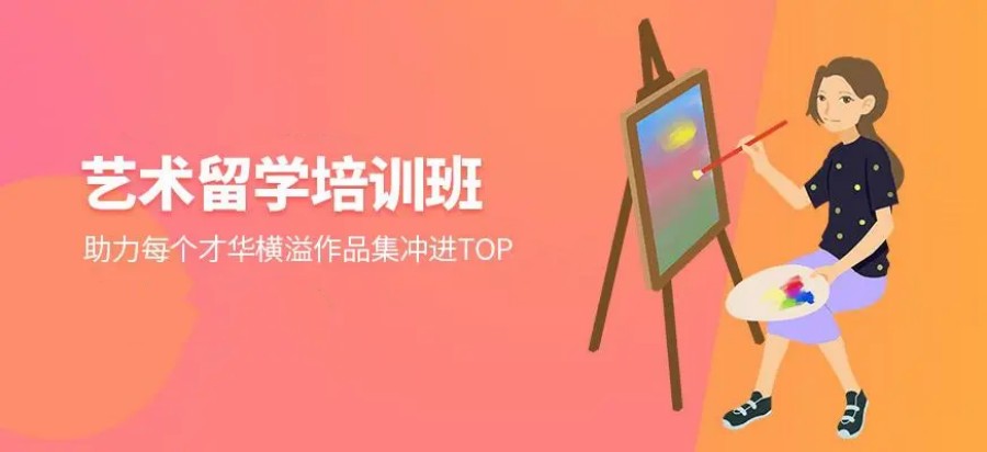 武汉艺术方向留学学生辅导机构十大排名名单 武汉艺术方向留学学生辅导机构十大排名名单