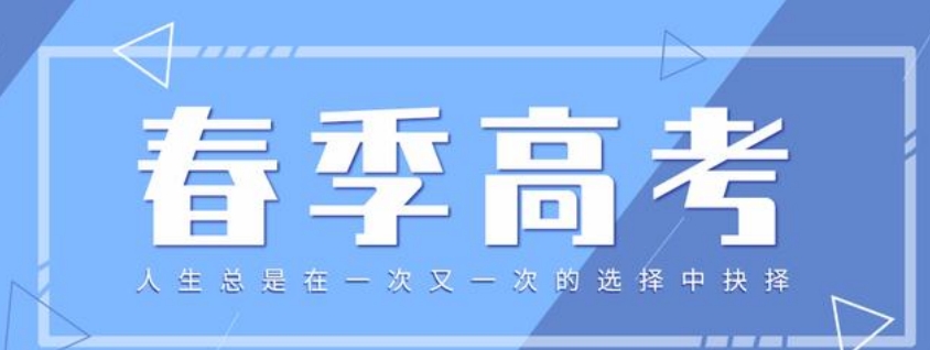 太原春季高考辅导培训机构
