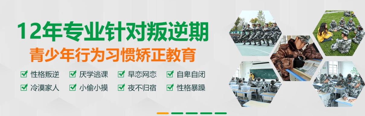 广西玉林三大叛逆孩子管教学校排名公布
