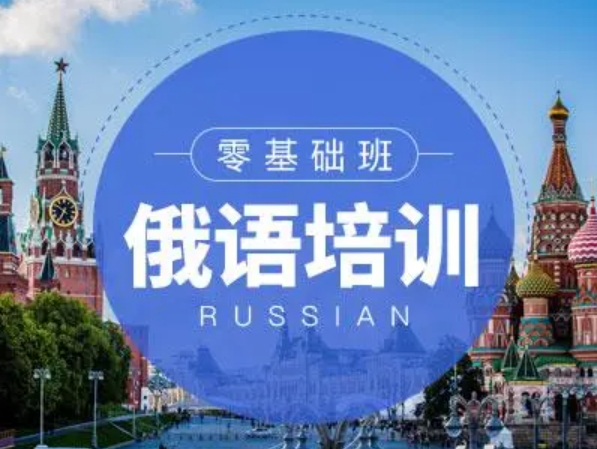 济南不错的俄国出国留学课程培训机构TOP10排名一览