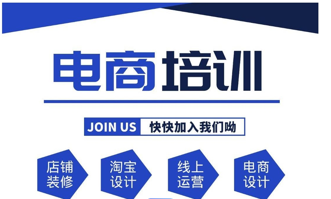 十大电商运营培训机构推荐