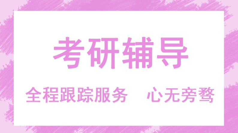 西安十大研究生考试培训机构实力排名出炉
