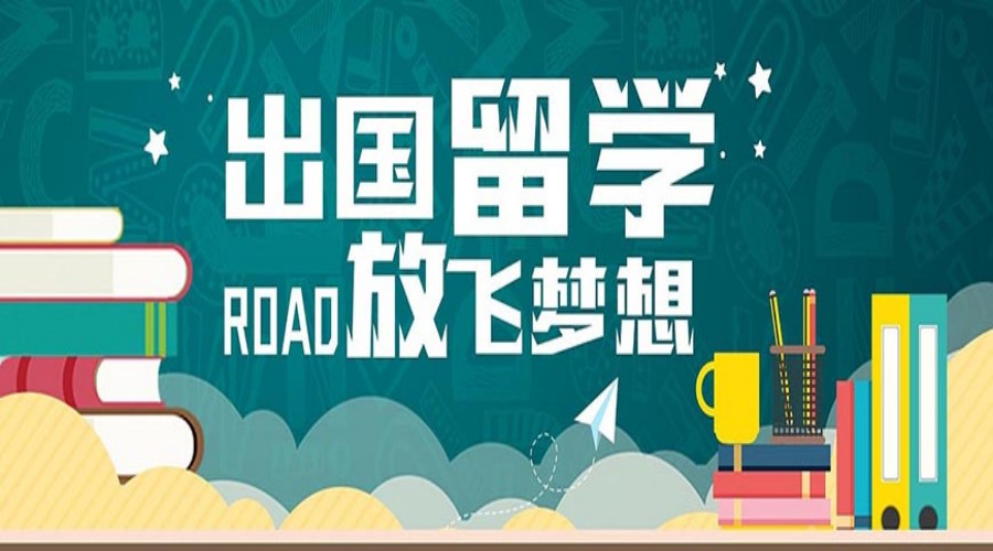 北京出国留学中介机构.jpg