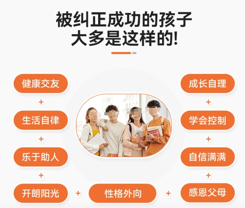 叛逆少年全封闭式管教学校