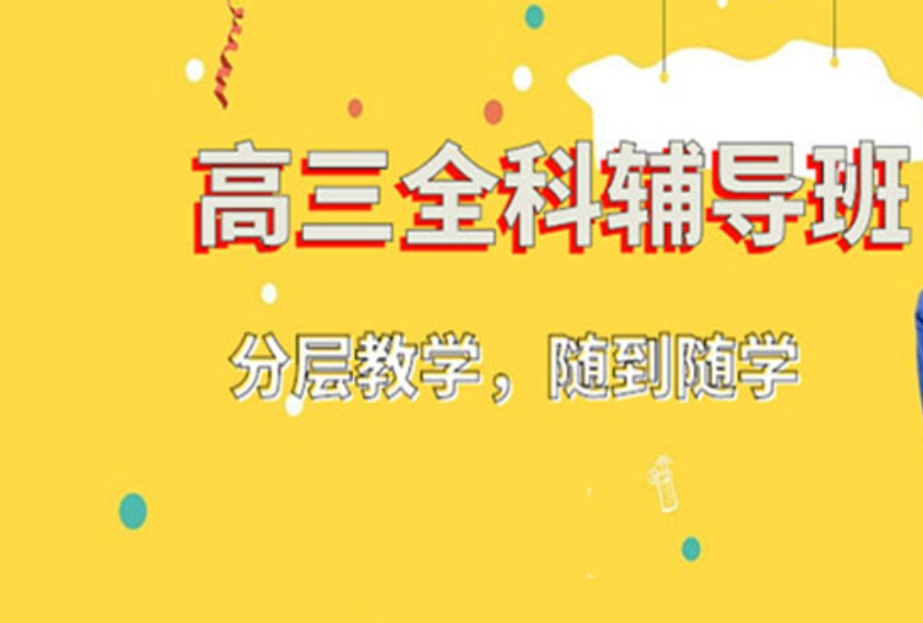 高考集训