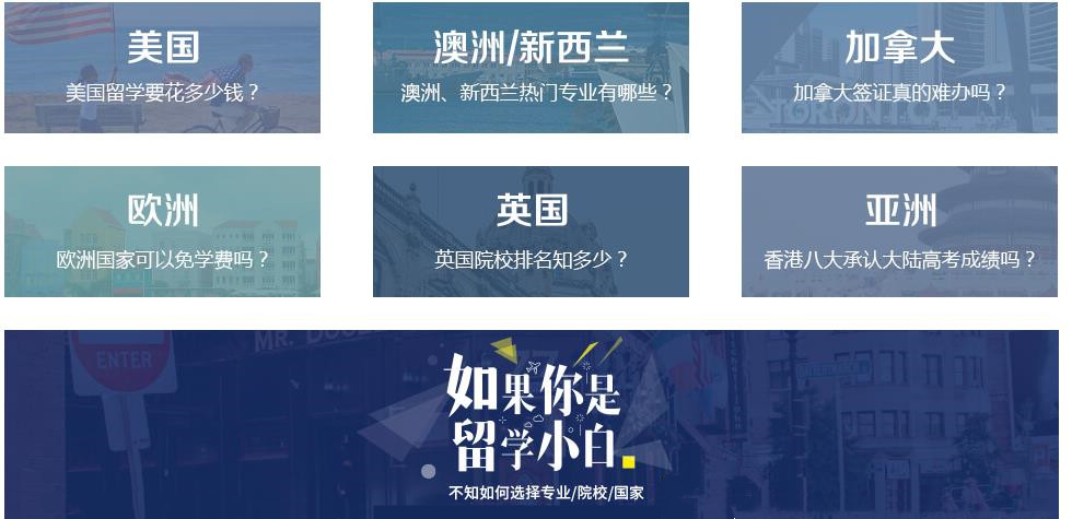 石家庄十大出国留学办理机构排名更新