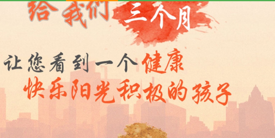 叛逆戒网瘾特训基地