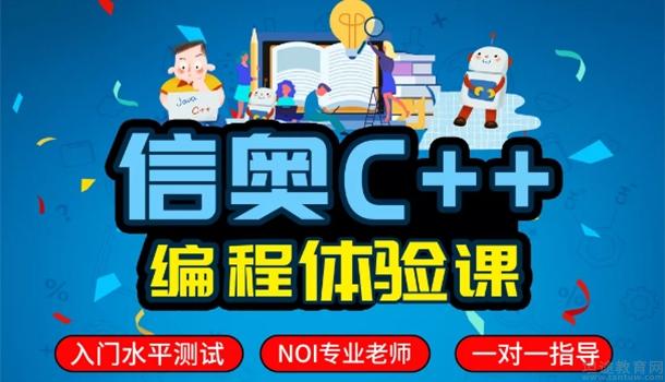 信息学奥赛培训机构排名前十名单 信息学奥赛培训机构排名前十名单