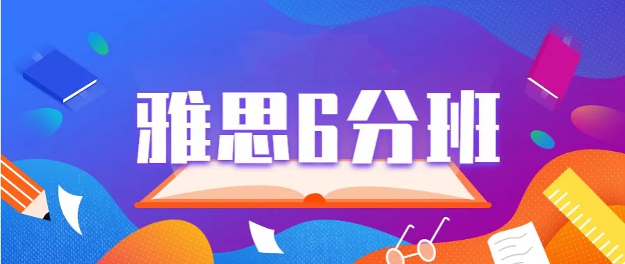 烟台雅思培训机构排名是怎么样的