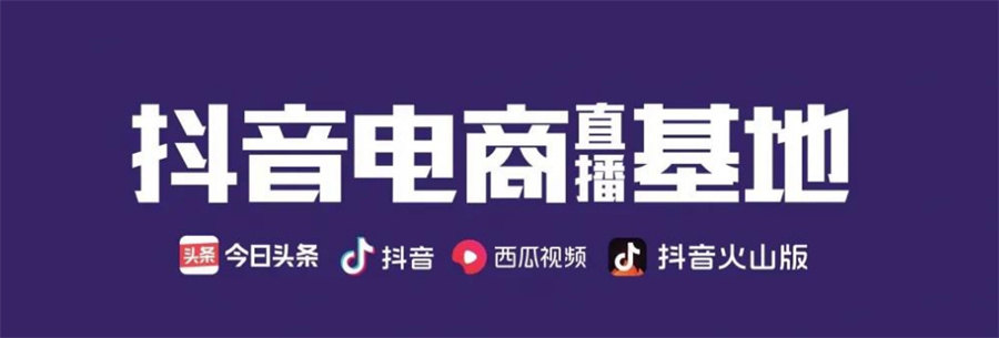 新媒体抖音运营培训