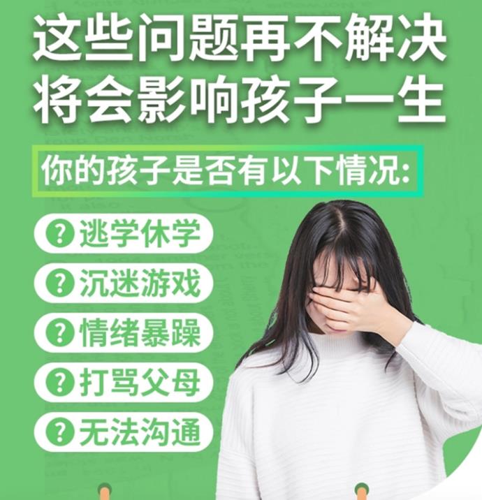 拯救|揭阳叛逆戒网瘾封闭式特训学校排名前十名单一览.jpg