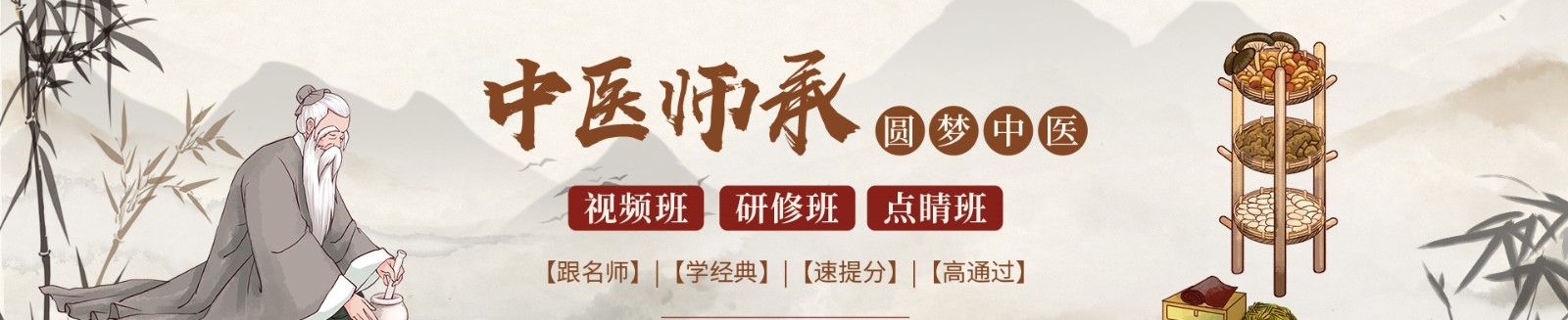 2025中医师承培训学校十大排名盘点 2025中医师承培训学校十大排名盘点