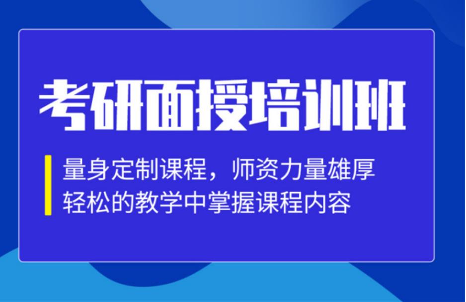 南京考研的培训机构