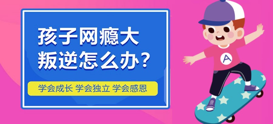 长春top10榜单十大网瘾游戏戒除学校排名更新.jpg