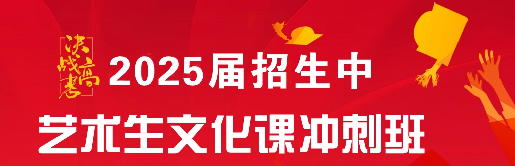 高考文化课培训辅导 高考文化课培训辅导