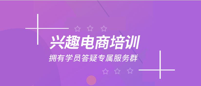 公布！2025实力派电商网店运营培训机构新排名jpg