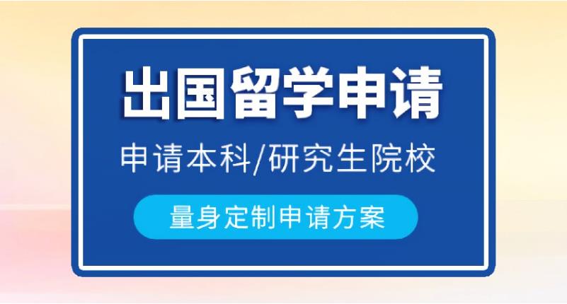 深耕留学|揭晓国内前十大出国留学咨询机构一览名单.jpg 深耕留学|揭晓国内前十大出国留学咨询机构一览名单.jpg