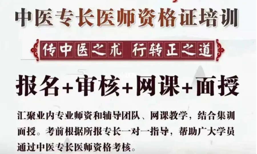 安徽排名好的10大中医专长培训班.jpg